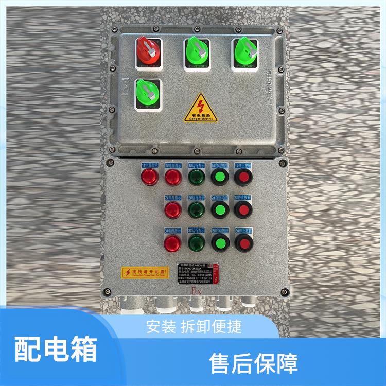 济南BXMD-9KXX防爆配电箱 电话 带报警器防爆配电箱