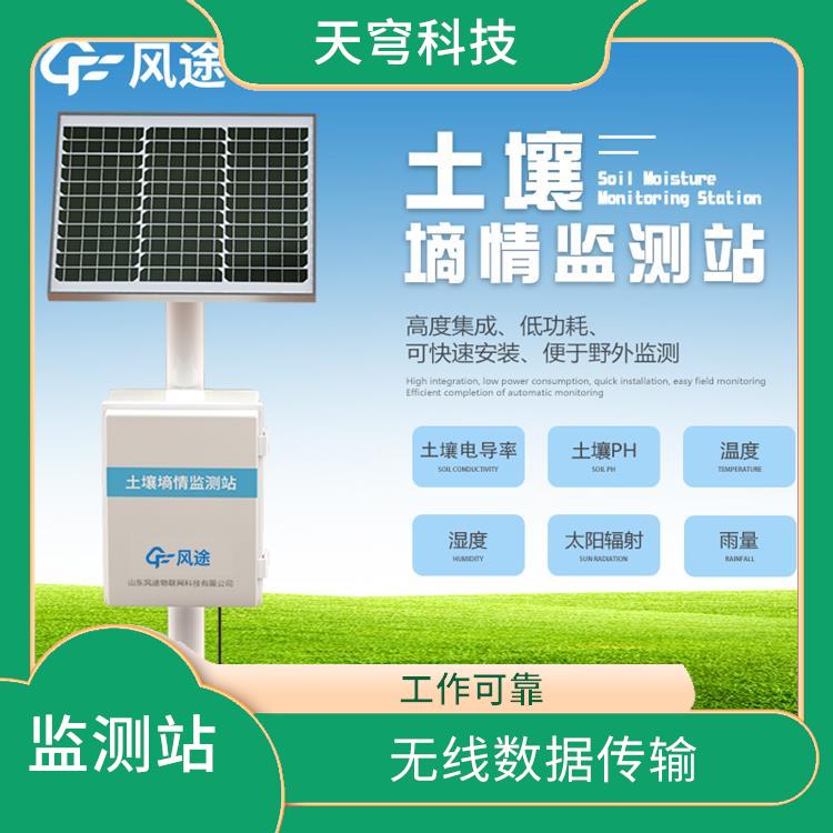 辽宁土壤墒情在线监测系统 外观精美 全天候自动监测