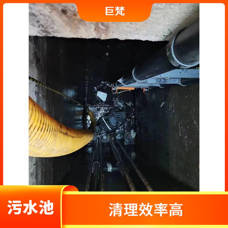 清理污水池 奉贤区污水池清理电话 施工速度快