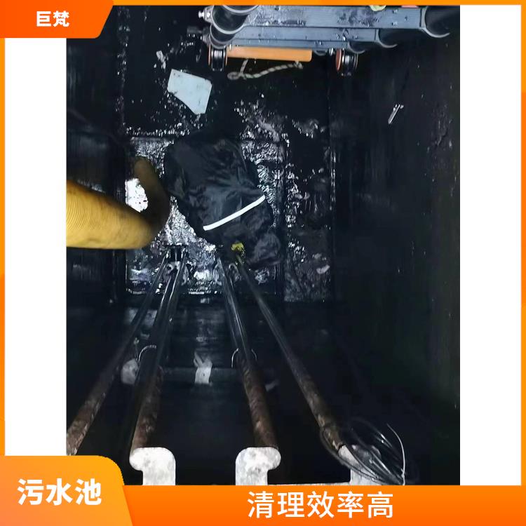 污水池清理施工安全方案 浦东新区污水池清理公司 施工速度快