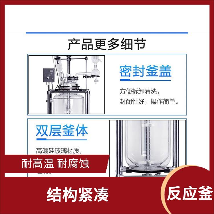 南京双层玻璃反应价格 耐高温 耐腐蚀
