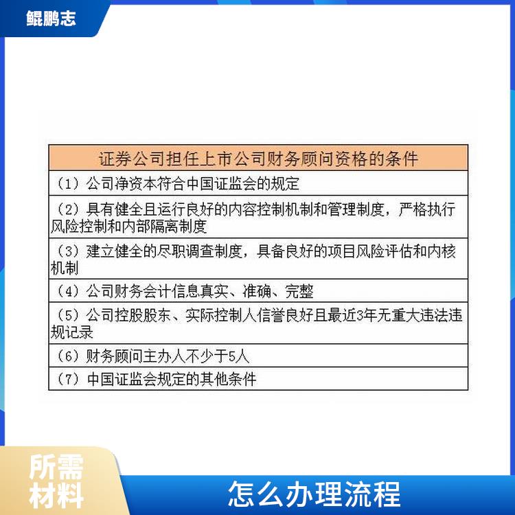 深圳华强北公司企业破产顾问要注意哪些方面 需要哪些条件