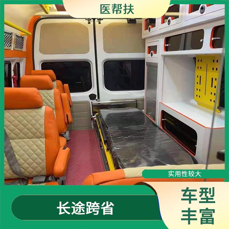 北京救护车出租 紧急服务 实用性较大