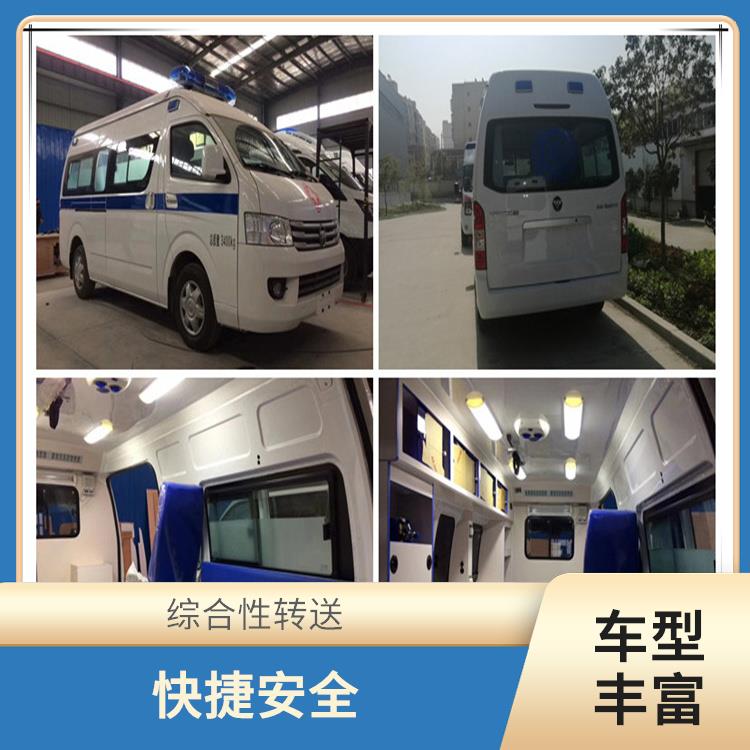 北京小型急救车出租 长途跨省 服务贴心