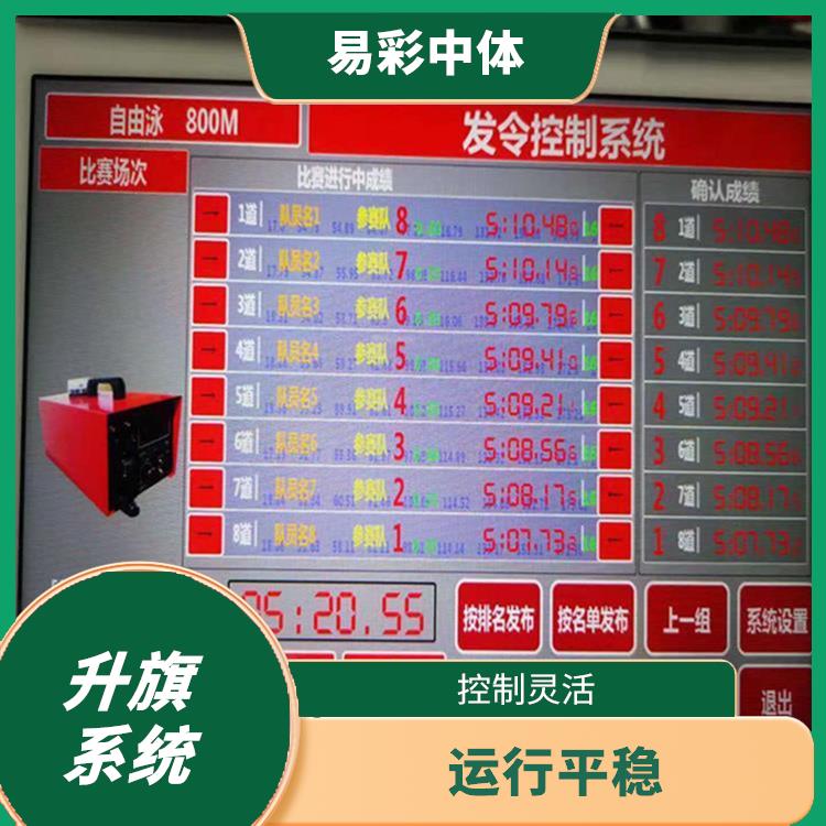 屯昌县自动升旗系统 远程控制和管理 提高工作效率