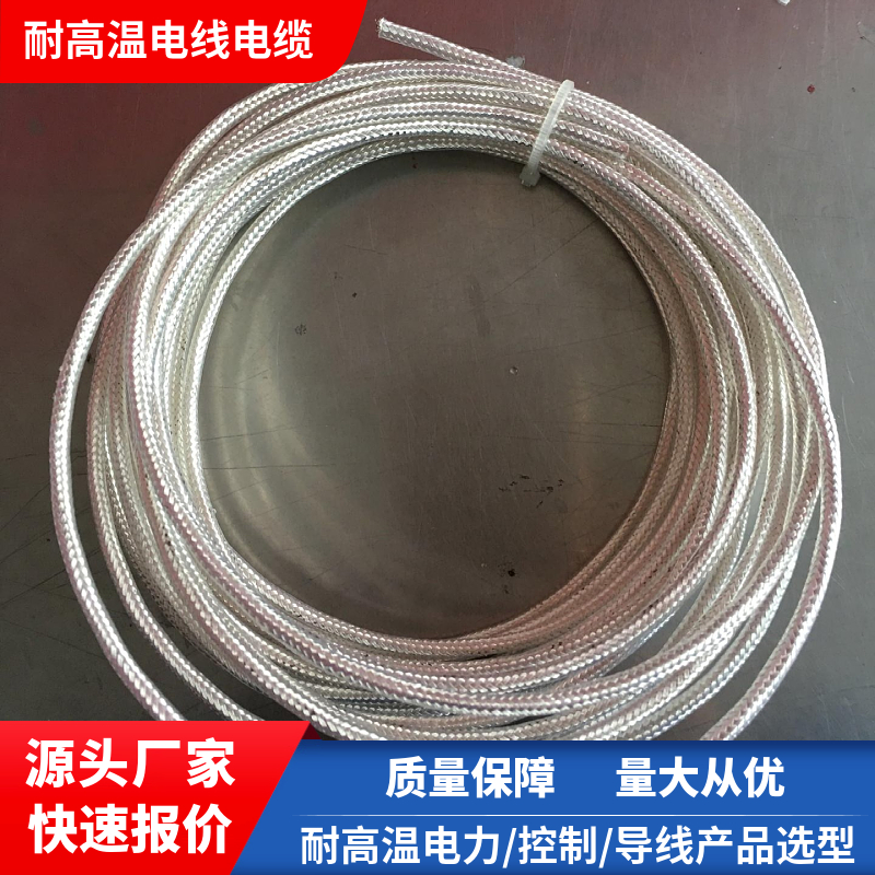 FPF46-2-1x3.5耐高温电缆