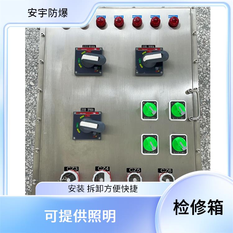 液化防爆检修电源配电插座箱 太原315A防爆插座箱壁挂式