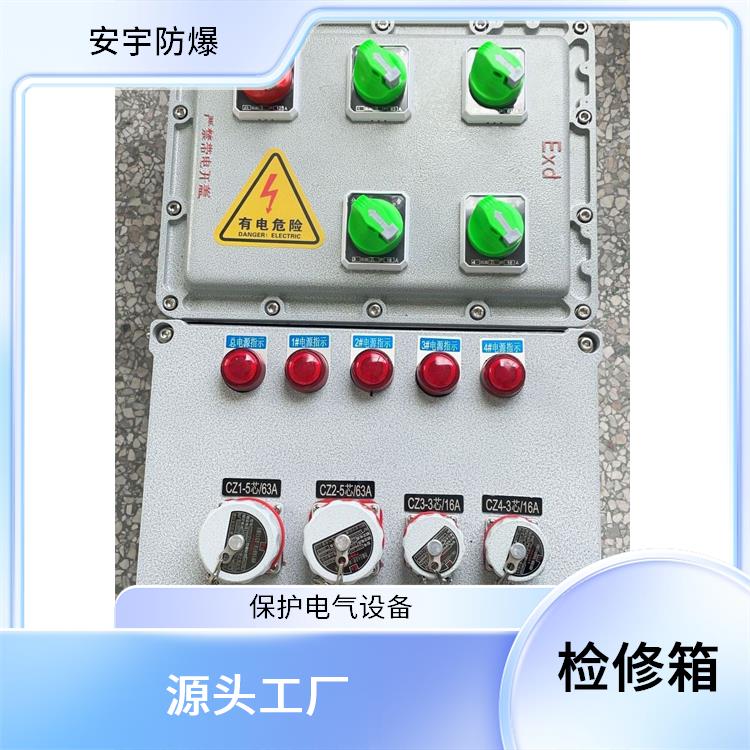 化工车间防爆检修箱 长春32A防爆检修箱