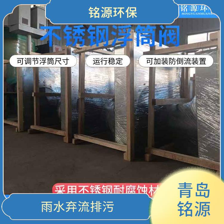 唐山浮筒式截污装置控源截污 附壁式水利自调限流阀