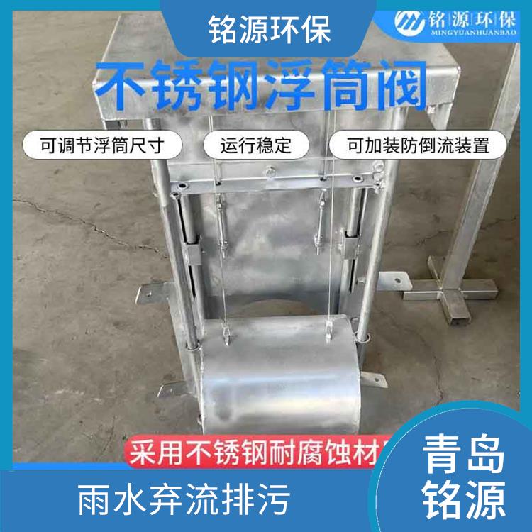 湖北防倒灌截污浮控恒流阀 附壁式水利自调限流阀