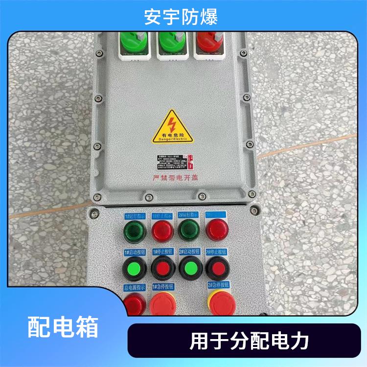 BXMD-10KXX防爆配电箱 电话 西宁移动式推车防爆配电箱