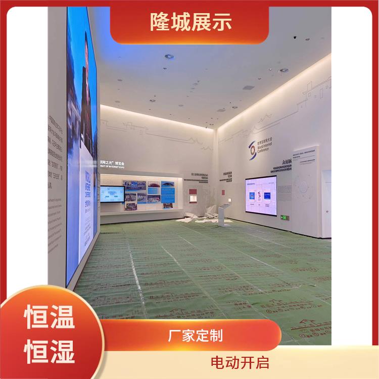 电动开启 德阳博物馆展柜供应商 隆城展示