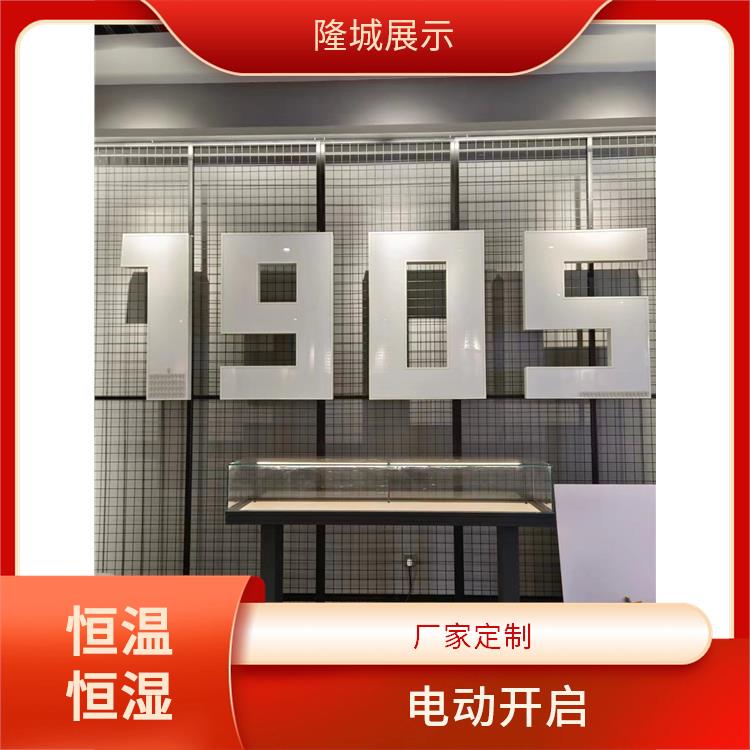 隆城展示 遂宁隆城博具博物馆展柜批发价 恒温恒湿
