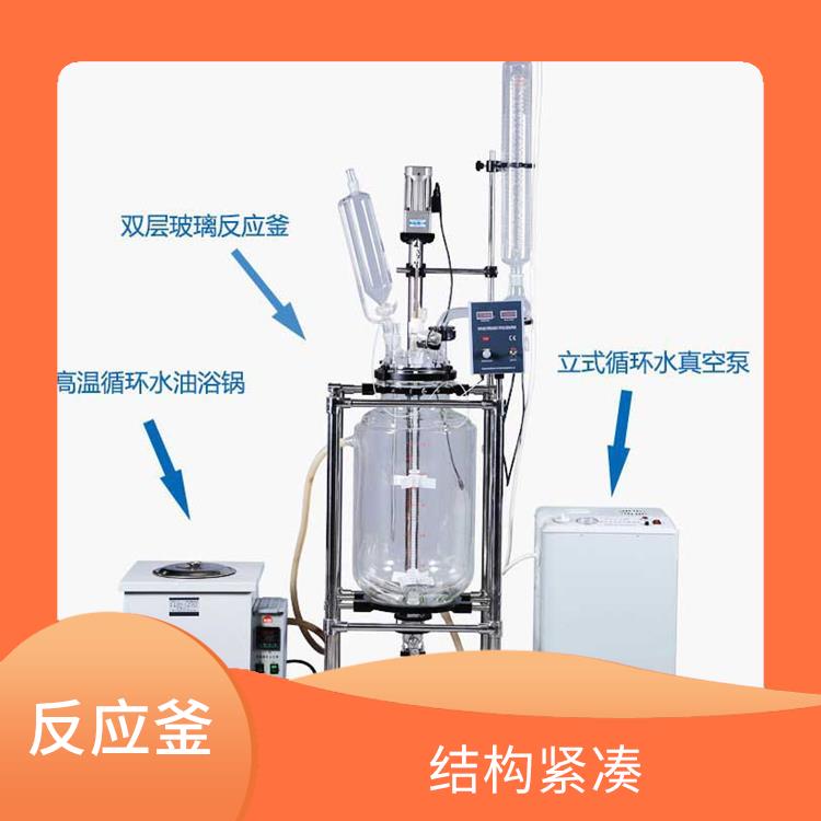 广州玻璃反应釜厂家 机械性能好