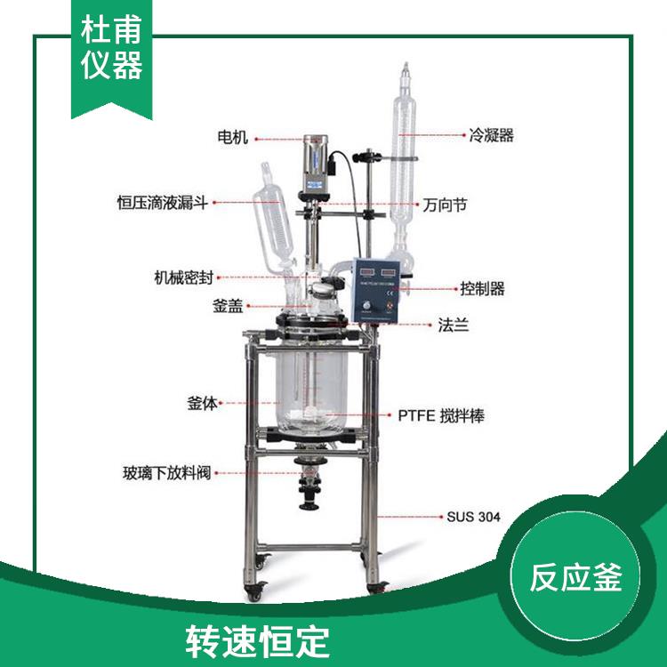 广州玻璃反应釜厂家 机械性能好