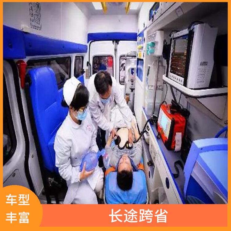 北京私人救護車出租價格 綜合性轉送 用心服務