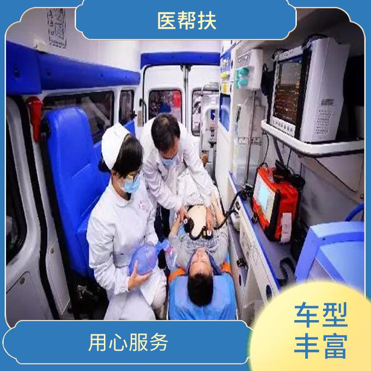 北京急救车出租价格 快捷安全 租赁流程简单