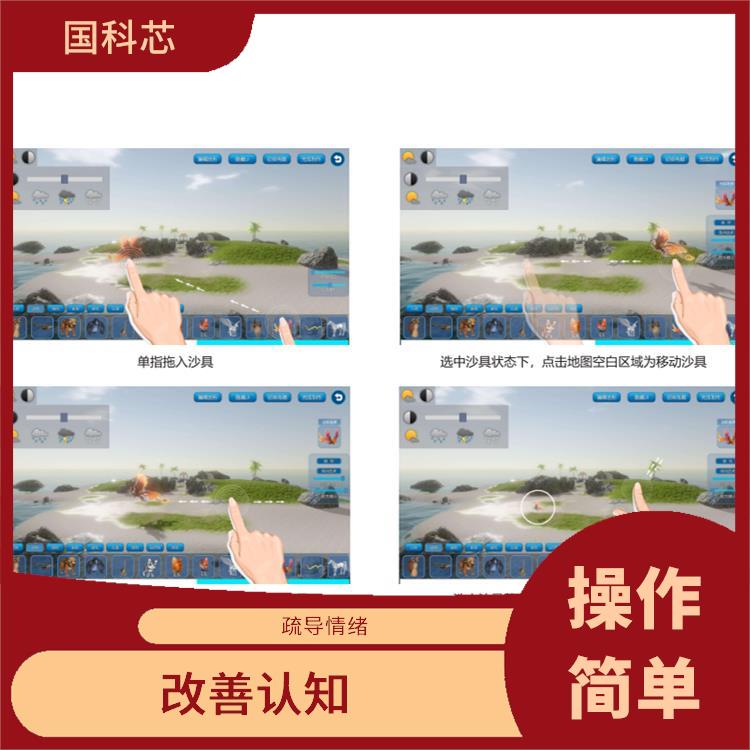 广州心理沙盘室设备电话 改善认知