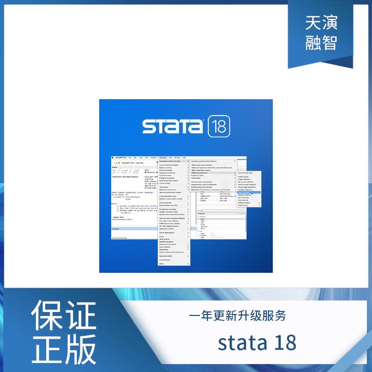 stata软件代理商_本地化服务