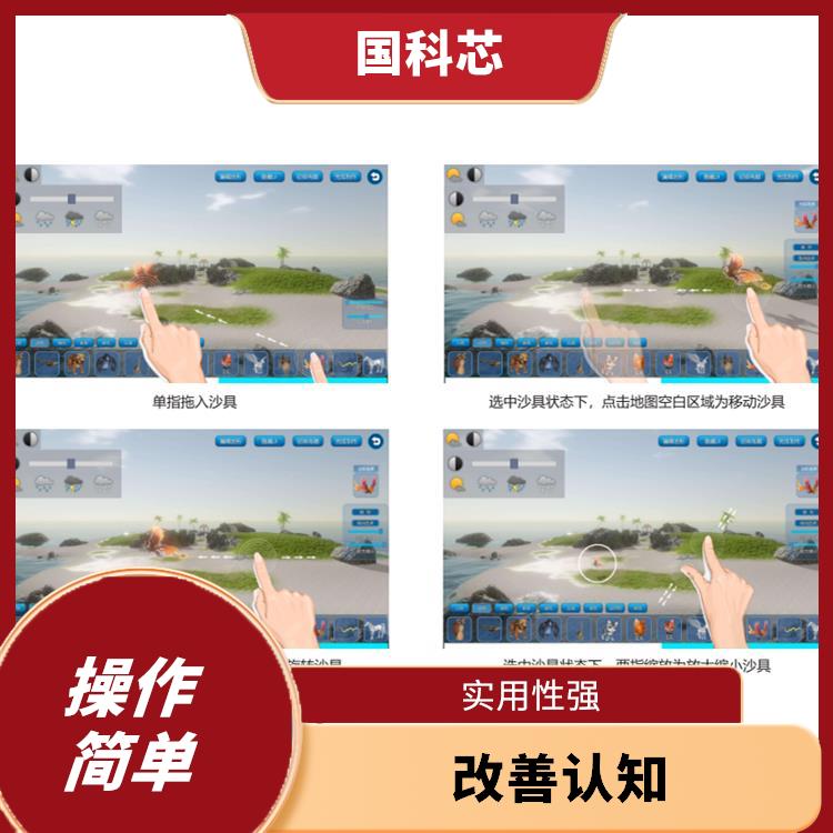太原心理沙盘室设备供应 树立正确信念