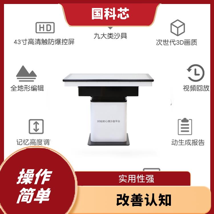 福州基础型心理沙盘规格 增强自信心 实现自我接纳