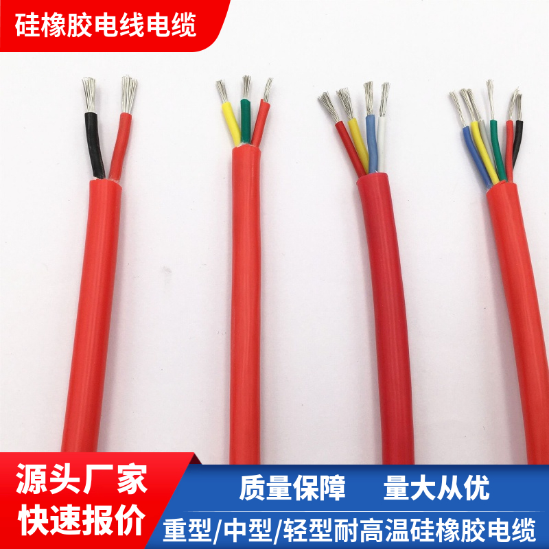 FGRP-12x2.5耐高温电缆型号规格表NGWX
