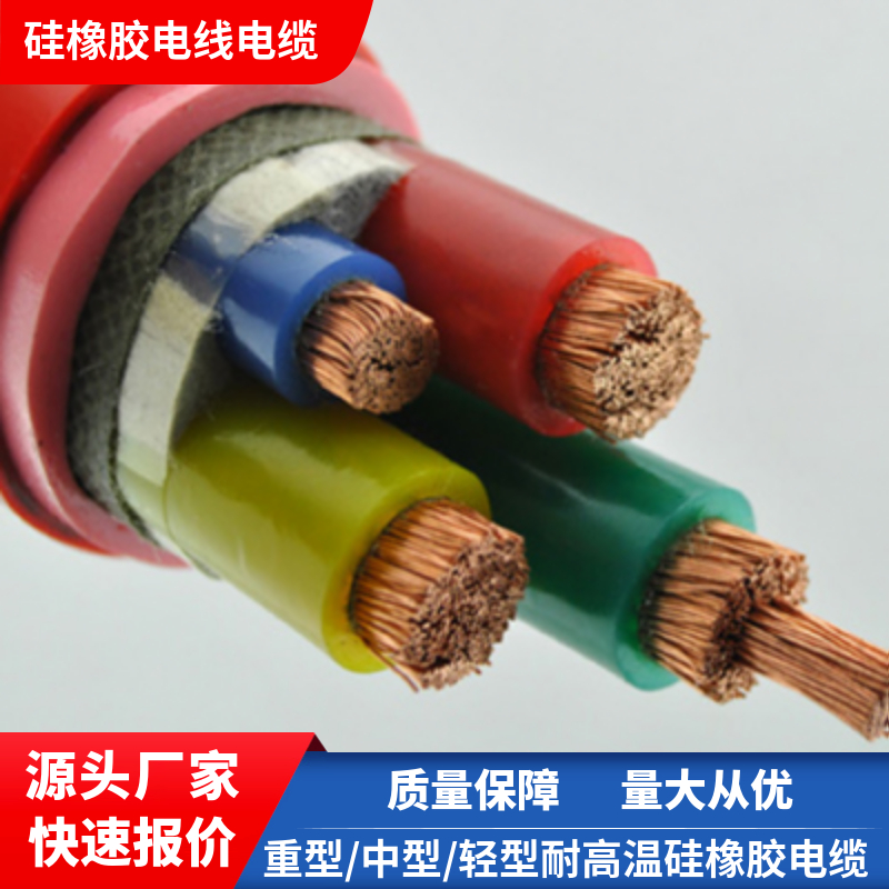 ZR-YGVF-16x2.5耐高温电缆供应厂家