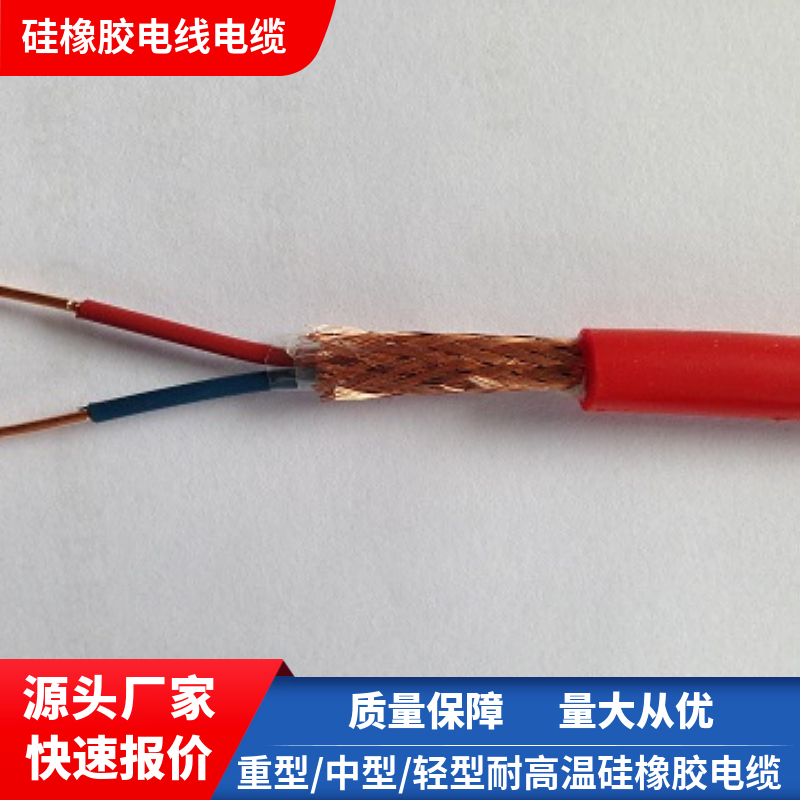 ZR-FG22-10x1.5耐高温电缆线规格型号一览表图片