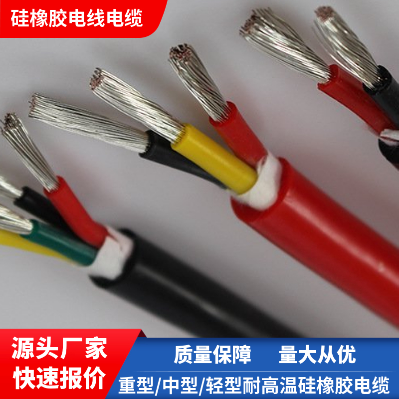 ZR-YF46GRB-4x4耐高温电缆国家标准