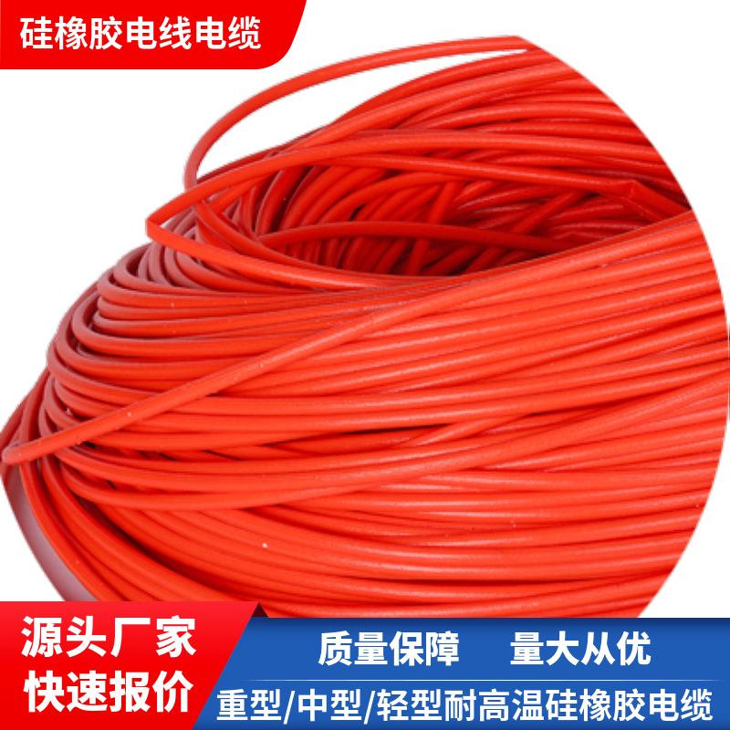 ZR-HGG-8x1.5耐高温电缆可以耐多少度的电