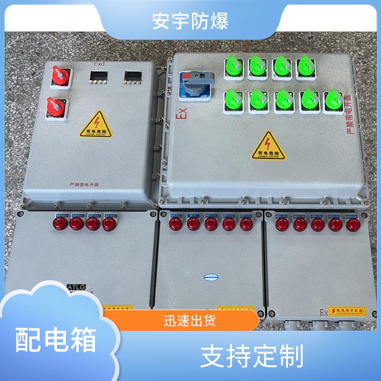 湖州三防配电箱 电话 防爆动力配电箱