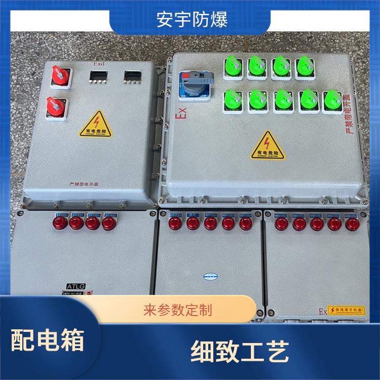 西安BXMD-6KXX防爆配电箱 供应 IIBT4防爆配电箱