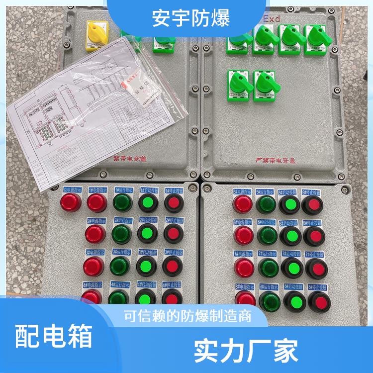 绍兴Q235碳钢防爆配电箱 供应 防爆防腐照明配电箱