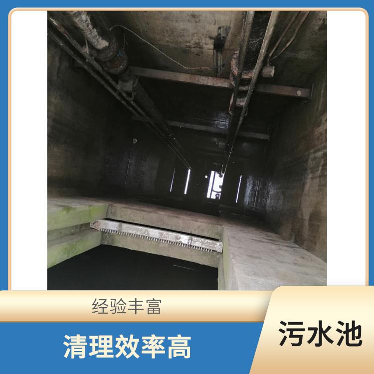 污水池淤泥清理方案 服务范围广 徐汇区污水池清理