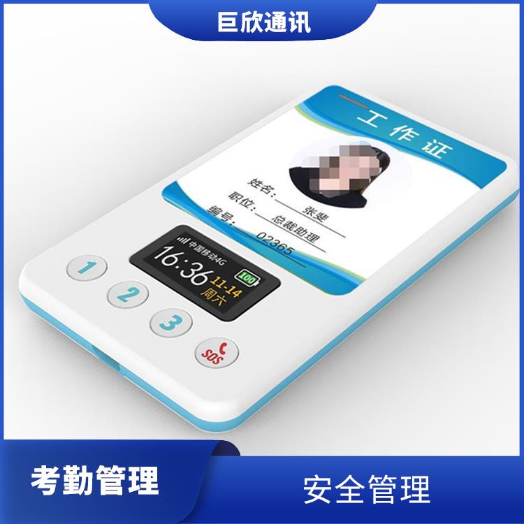 南京智能电子工牌 数据统计 防止工牌丢失或被盗