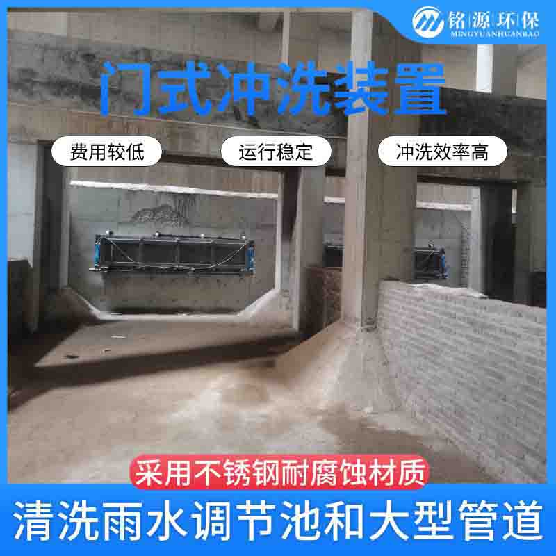 河畔供應(yīng) 拍門式水力沖洗門 調(diào)蓄池不銹鋼材質(zhì)液壓沖洗系統(tǒng)