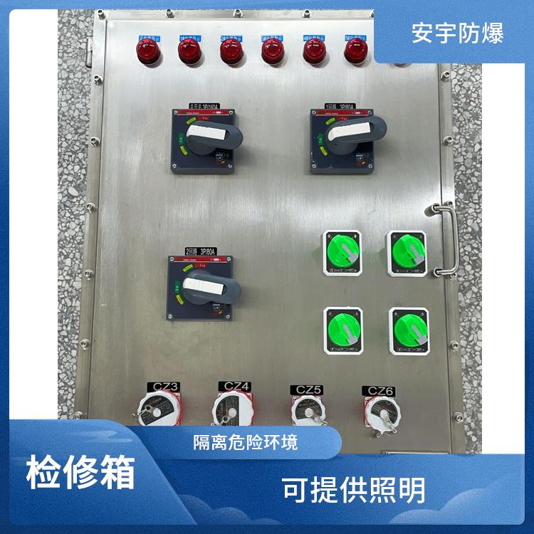 乌鲁木齐吊车防爆检修电源箱 防爆配电箱 厂家