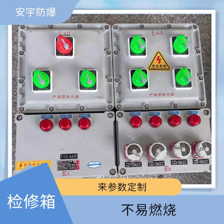 乌鲁木齐插拔式防爆检修箱 BXX56-K100A防爆检修插座箱 厂家