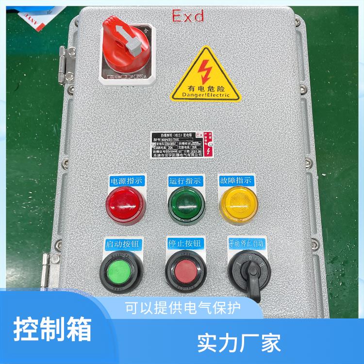 合肥蝶阀防爆控制箱 304不锈钢电动蝶阀防爆控制箱