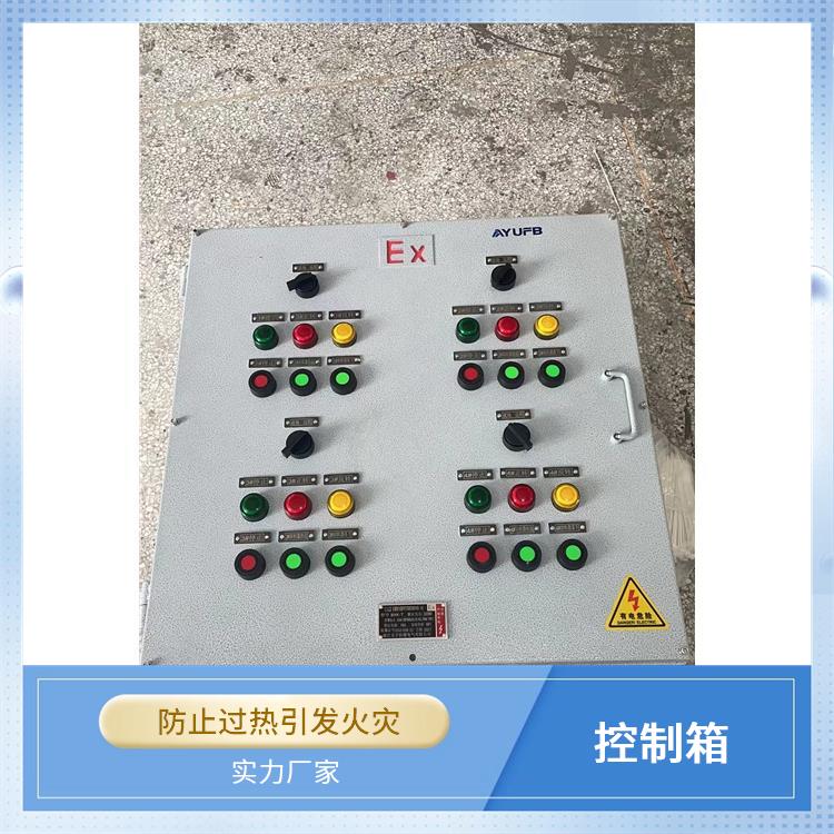 长春粉尘防爆电动阀门控制箱 粉尘防爆电动阀门控制箱