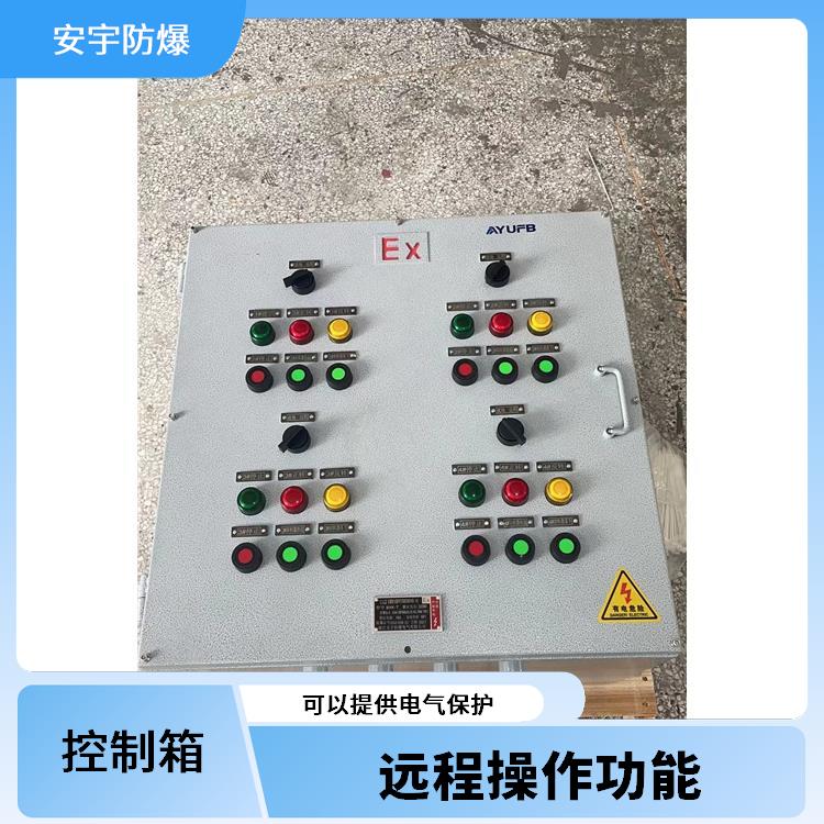 宁波一控二盲板阀防爆控制箱 防爆眼镜阀控制箱