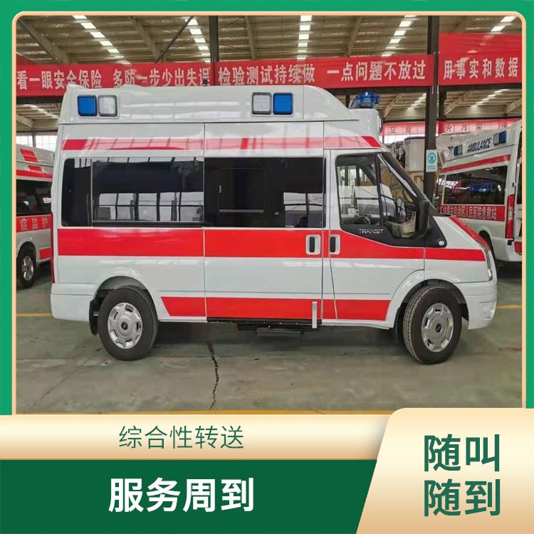北京跨省急救车出租收费标准 实用性高 往返接送服务