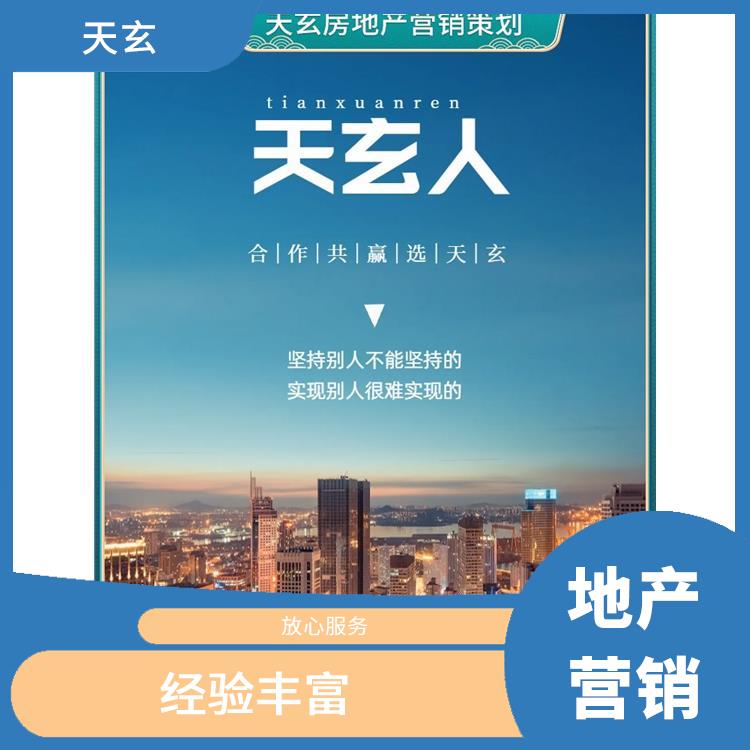 贺兰县房地产营销策划公司 值得选择