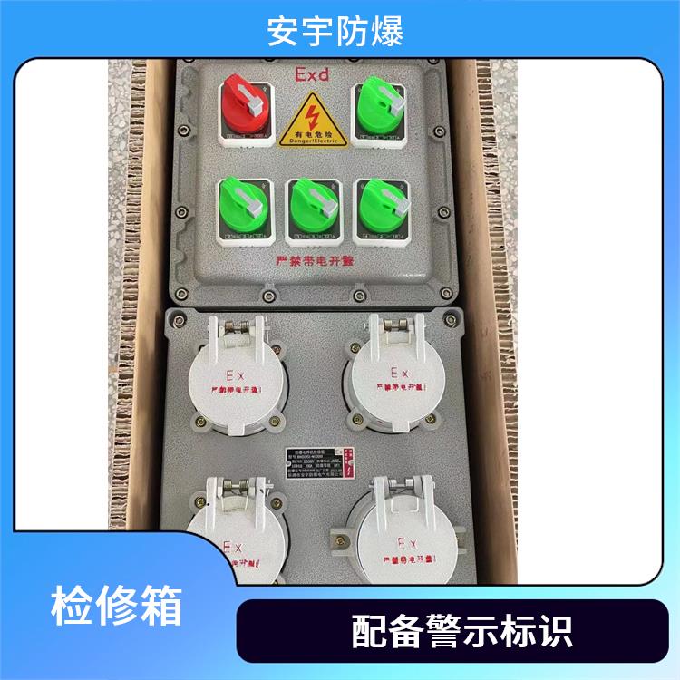 南宁吊车防爆检修电源箱 双电源防爆插座箱 厂家