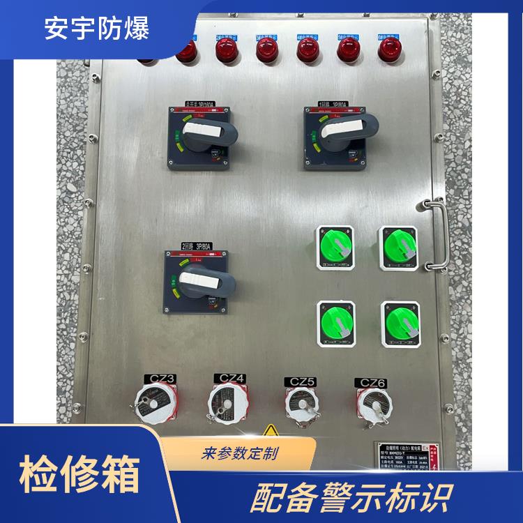 温州液化防爆检修电源配电插座箱 100A防爆插座箱 电话