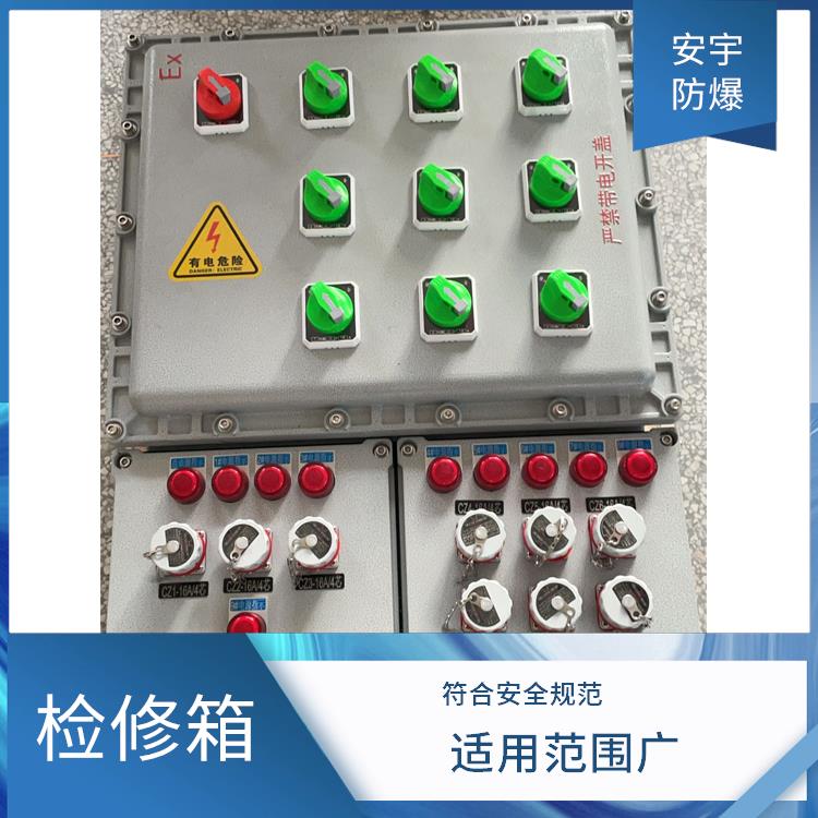 海口防爆配电箱 防爆检修箱 电话