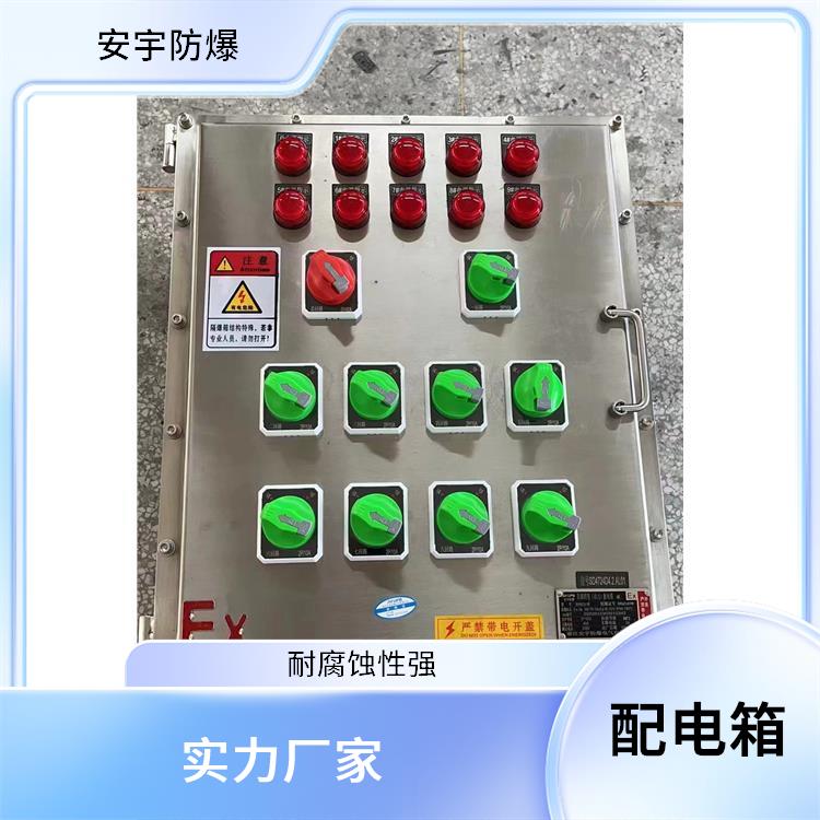 不锈钢防爆照明动力配电箱 郑州250KW电动机防爆软启动器