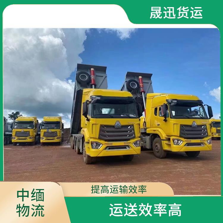 中国至缅甸**限运输电话 专线往返 路线熟悉时效性强