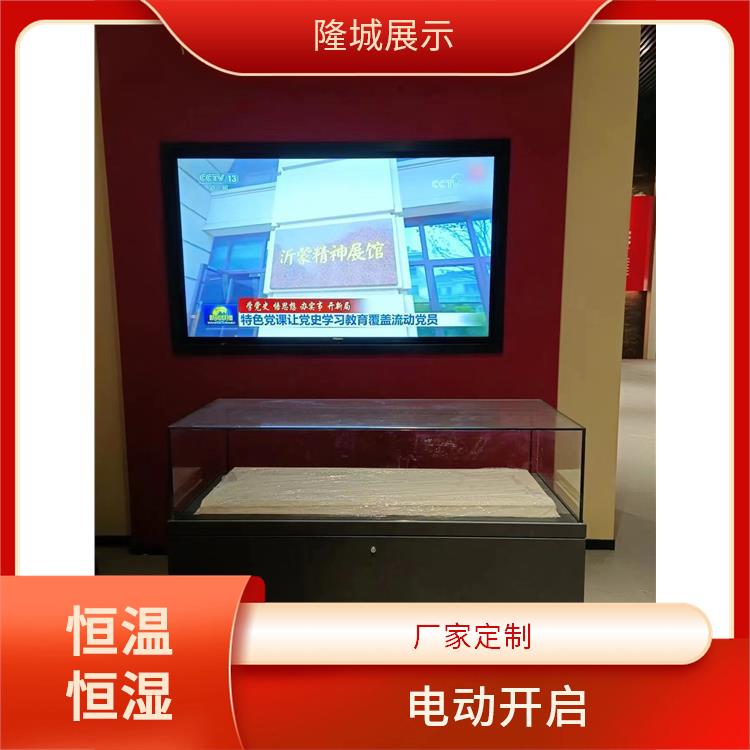 隆城展示 德宏隆城博具博物馆展柜代理 恒温恒湿