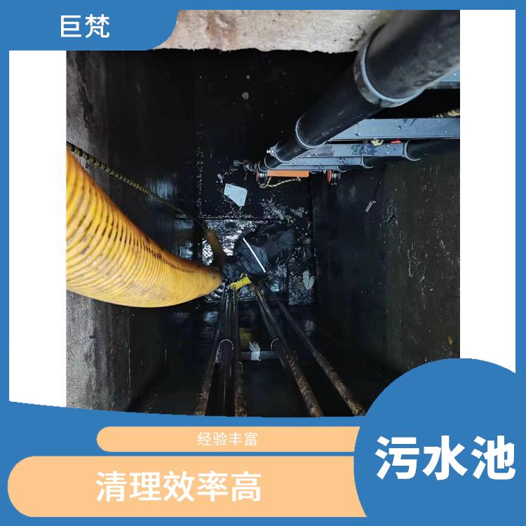 污水池清理淤泥 虹口区集水池清洗电话 施工速度快